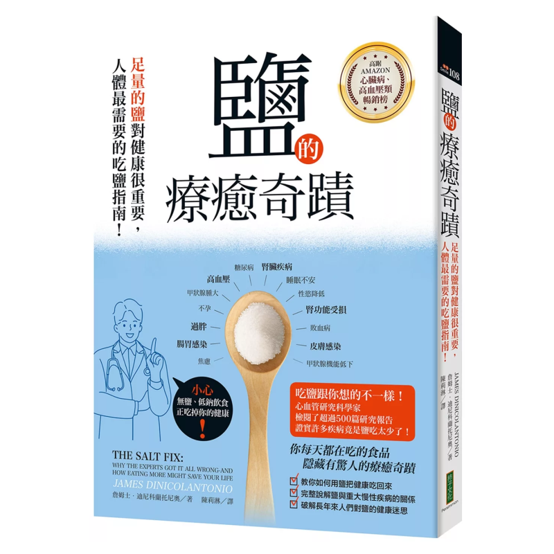 Health & Wellness Vector - The Healing Miracle Of Salt An