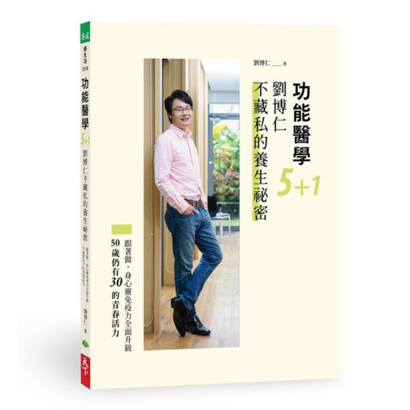 Functional Medicine 51 Liu Bor - Health & Wellness Utsg recension och pris