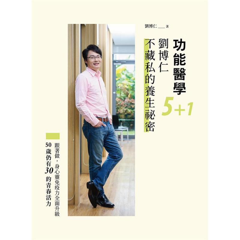 Functional Medicine 51 Liu Bor - Health & Wellness Utsg recension och pris