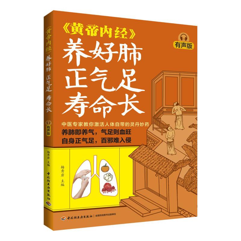 Good Lung Health Abundant Qi A - Health & Wellness Vector recension och pris