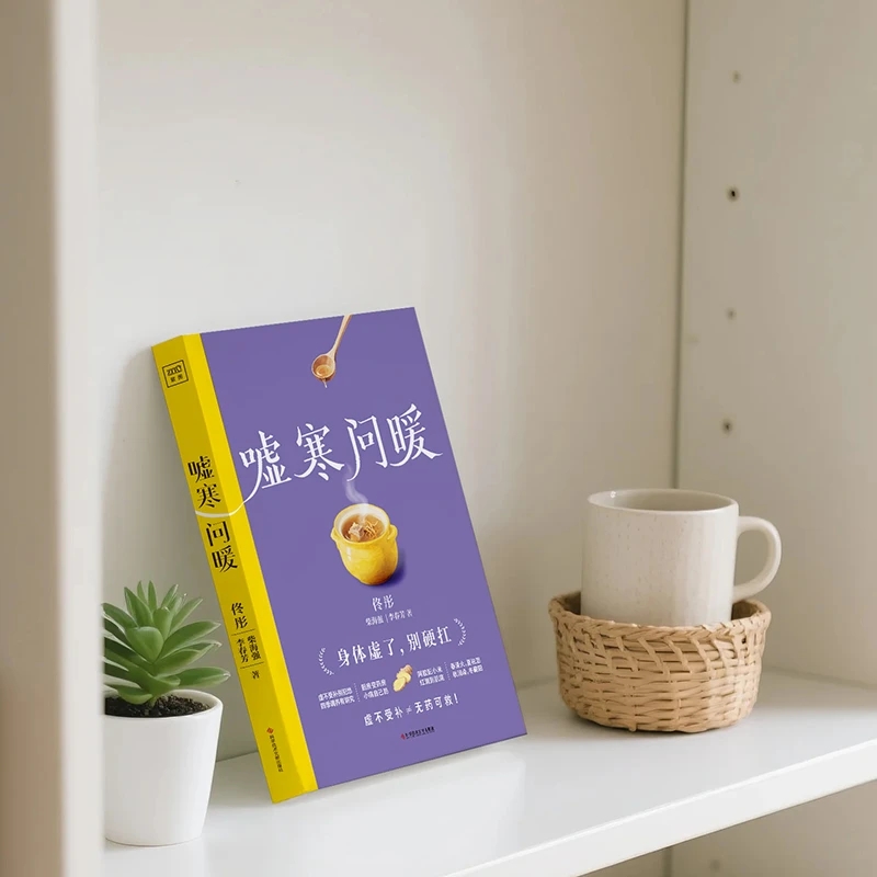 Soothing the Cold and Asking f - Health & Wellness Vector recension och pris