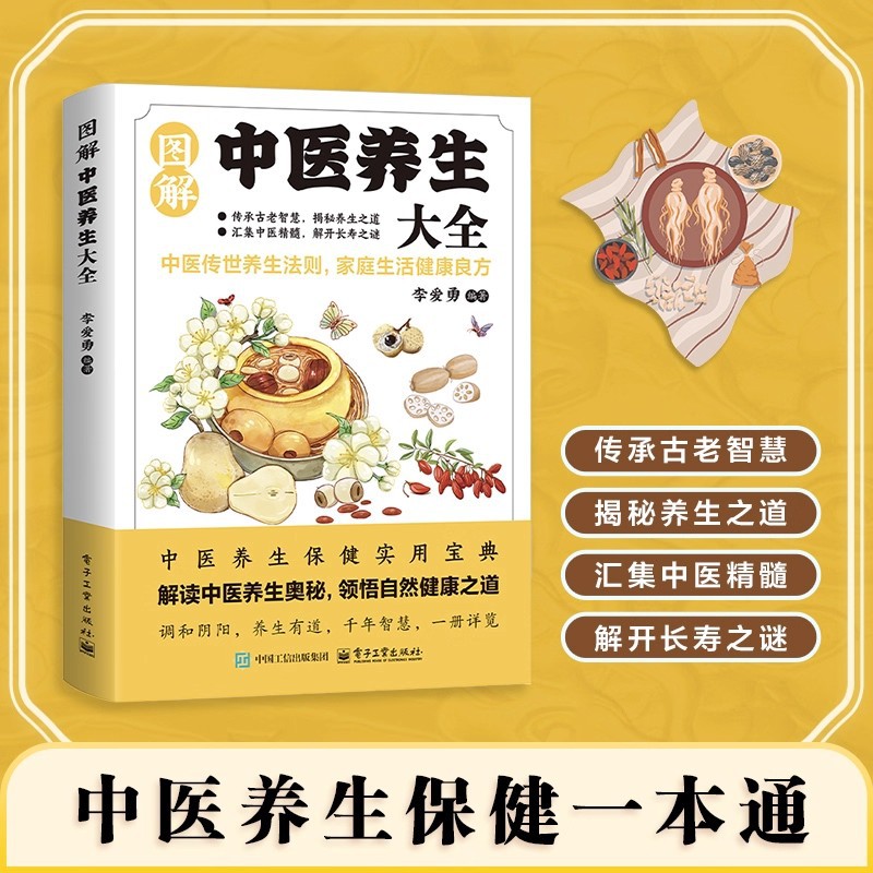 Illustrated Traditional Chines - Health & Wellness Utsg recension och pris