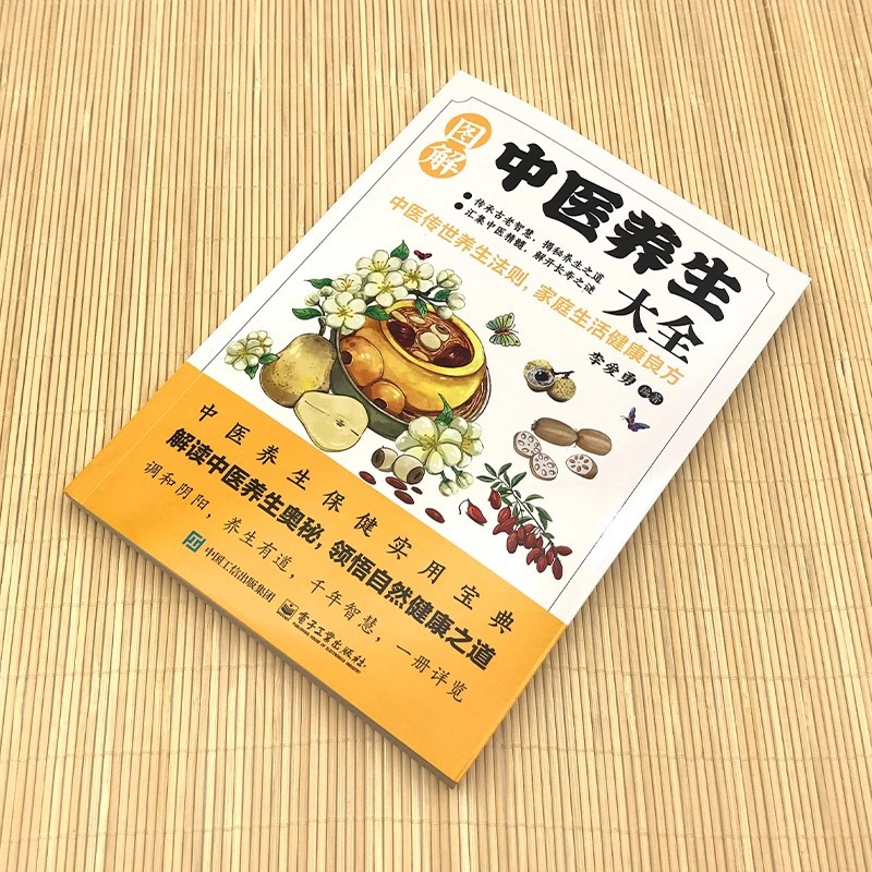 Illustrated Traditional Chines - Health & Wellness Utsg recension och pris