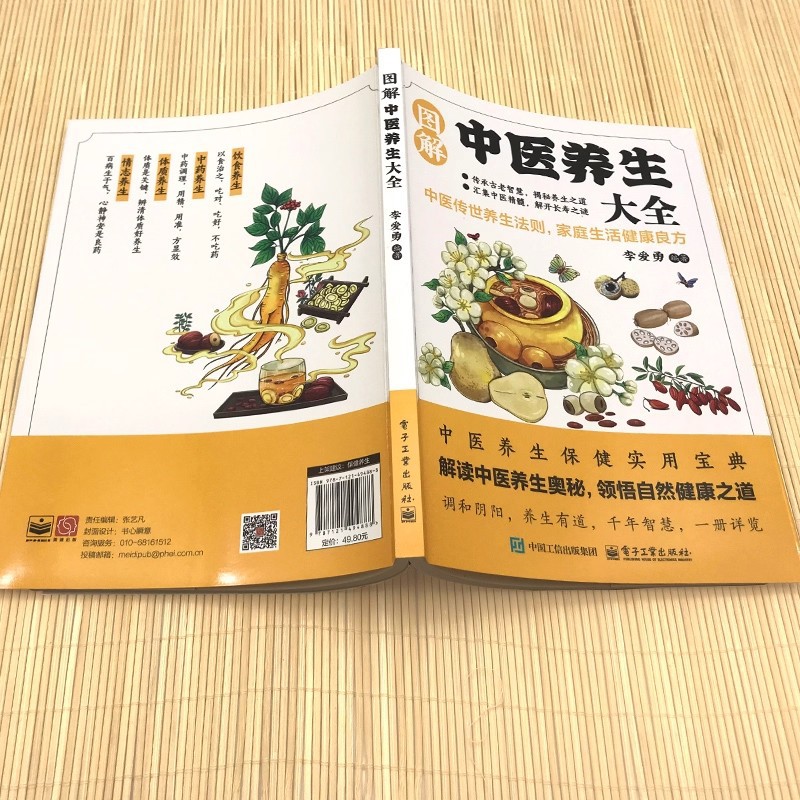 Illustrated Traditional Chines - Health & Wellness Utsg recension och pris