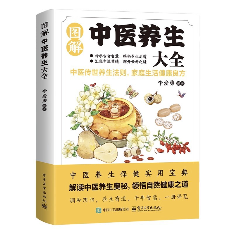 Illustrated Traditional Chines - Health & Wellness Utsg recension och pris