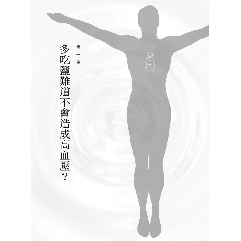 The Healing Miracle Of Salt  A - Health & Wellness Vector recension och pris