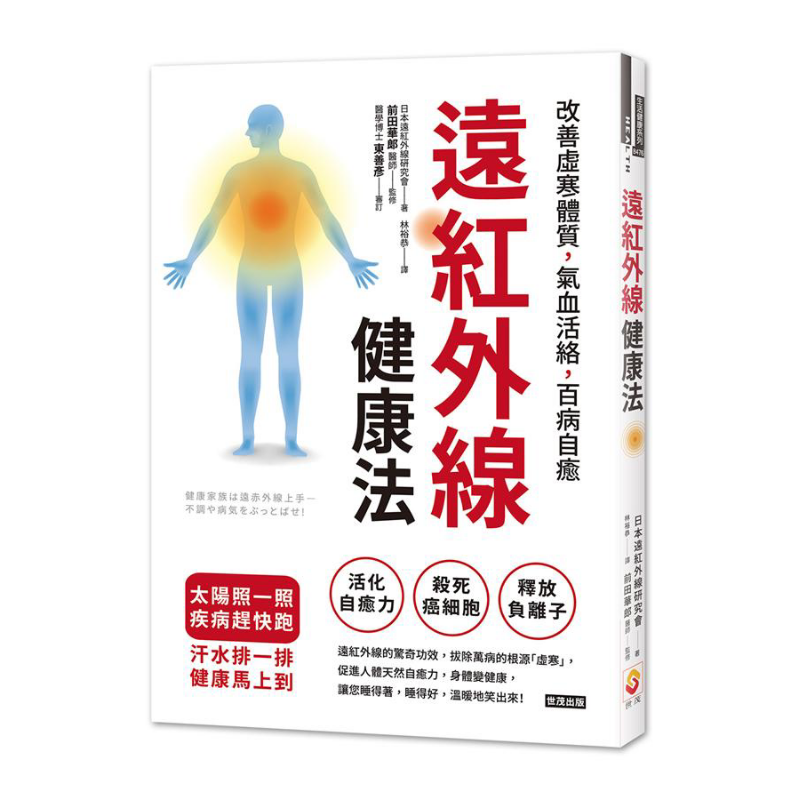 Farinfrared Health Method Impr - Health & Wellness Vector recension och pris